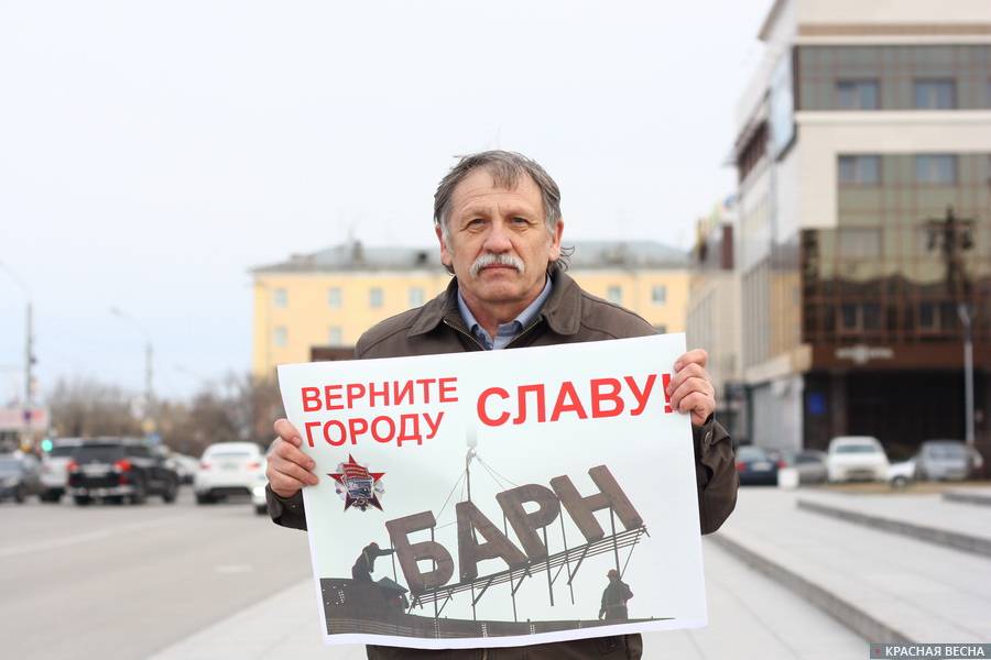 Пикет на Площади Советов. Барнаул. 19.04.2018