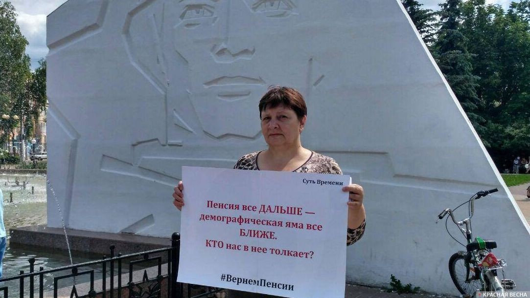 Одиночный пикет против пенсионной реформы. г. Калуга