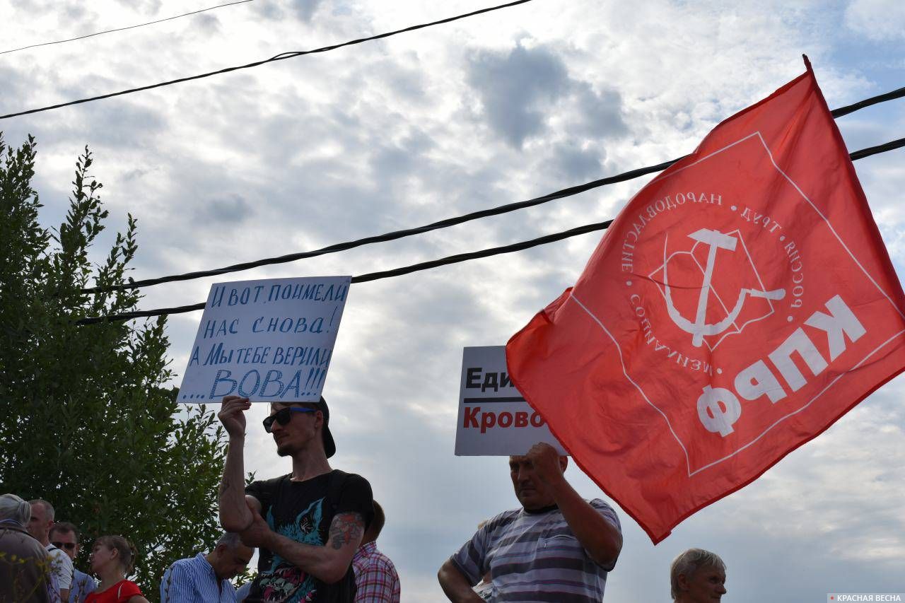 Лозунги на митинге в Брянске 28 июля