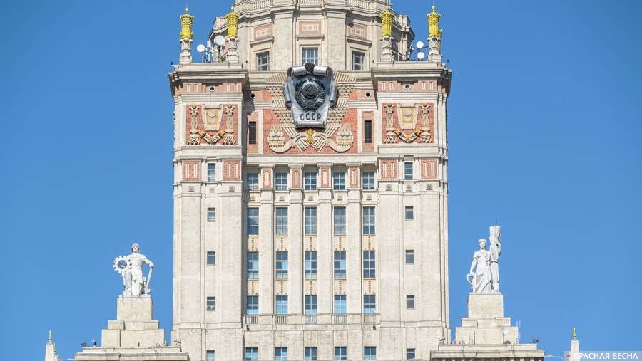 Московский государственный университет, Москва