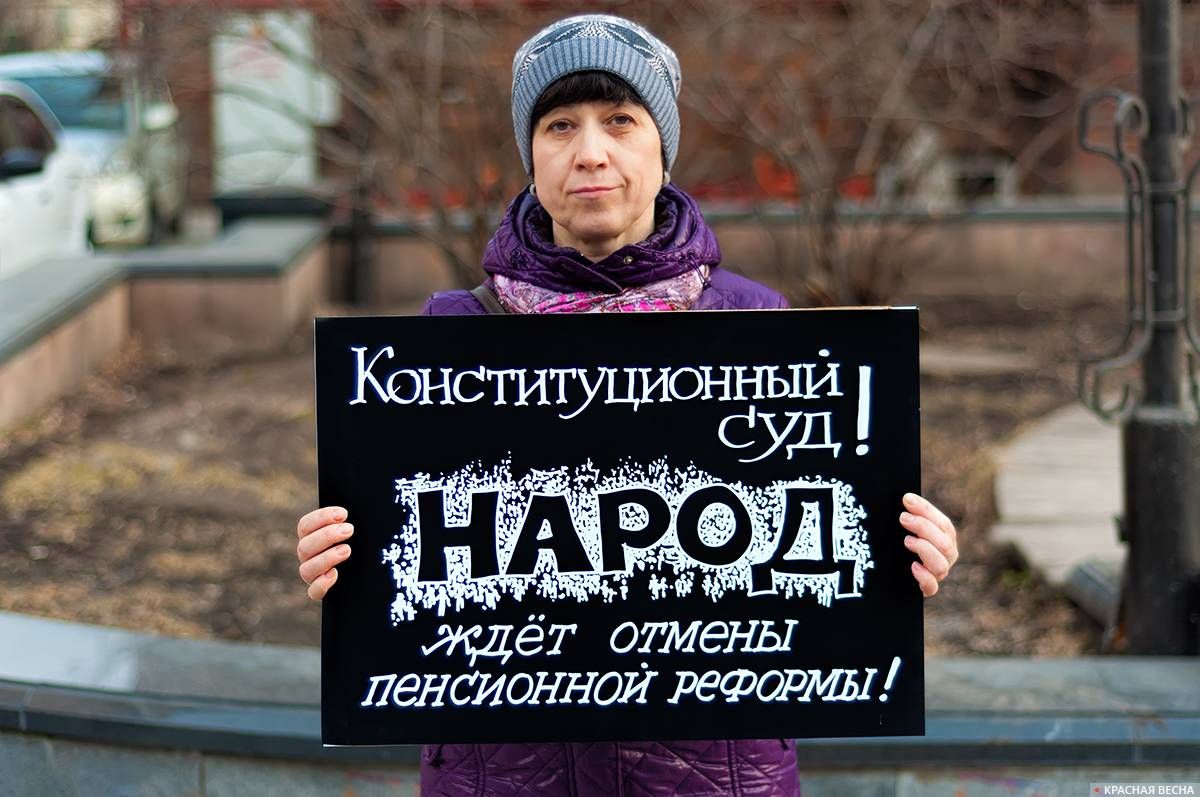 Пикет против пенсионной реформы в Красноярске в апреле 2019