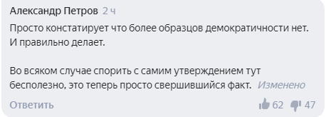 Александр Петров