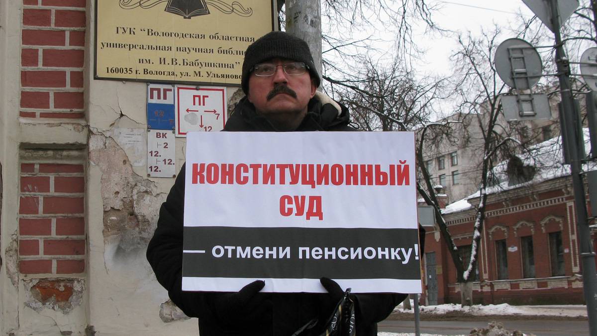 Вологда. Пикет против пенсионной реформы 3 января 2019 года