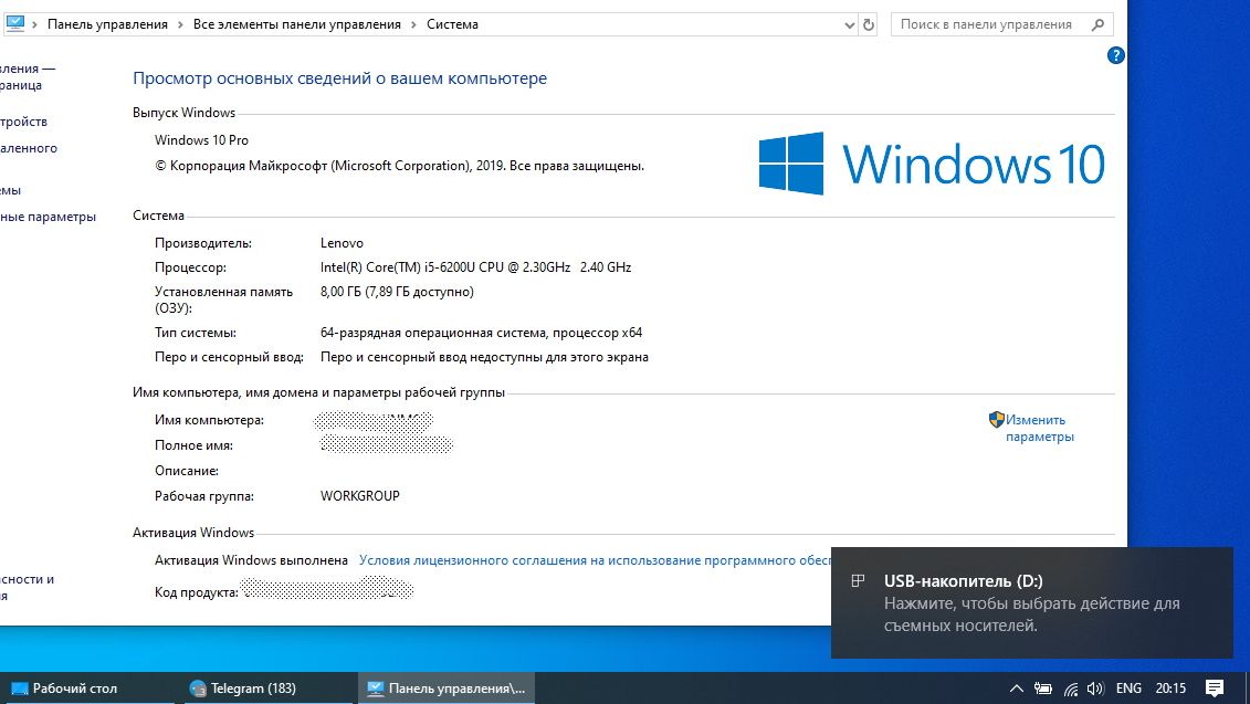 Windows 10 Устройство подключено