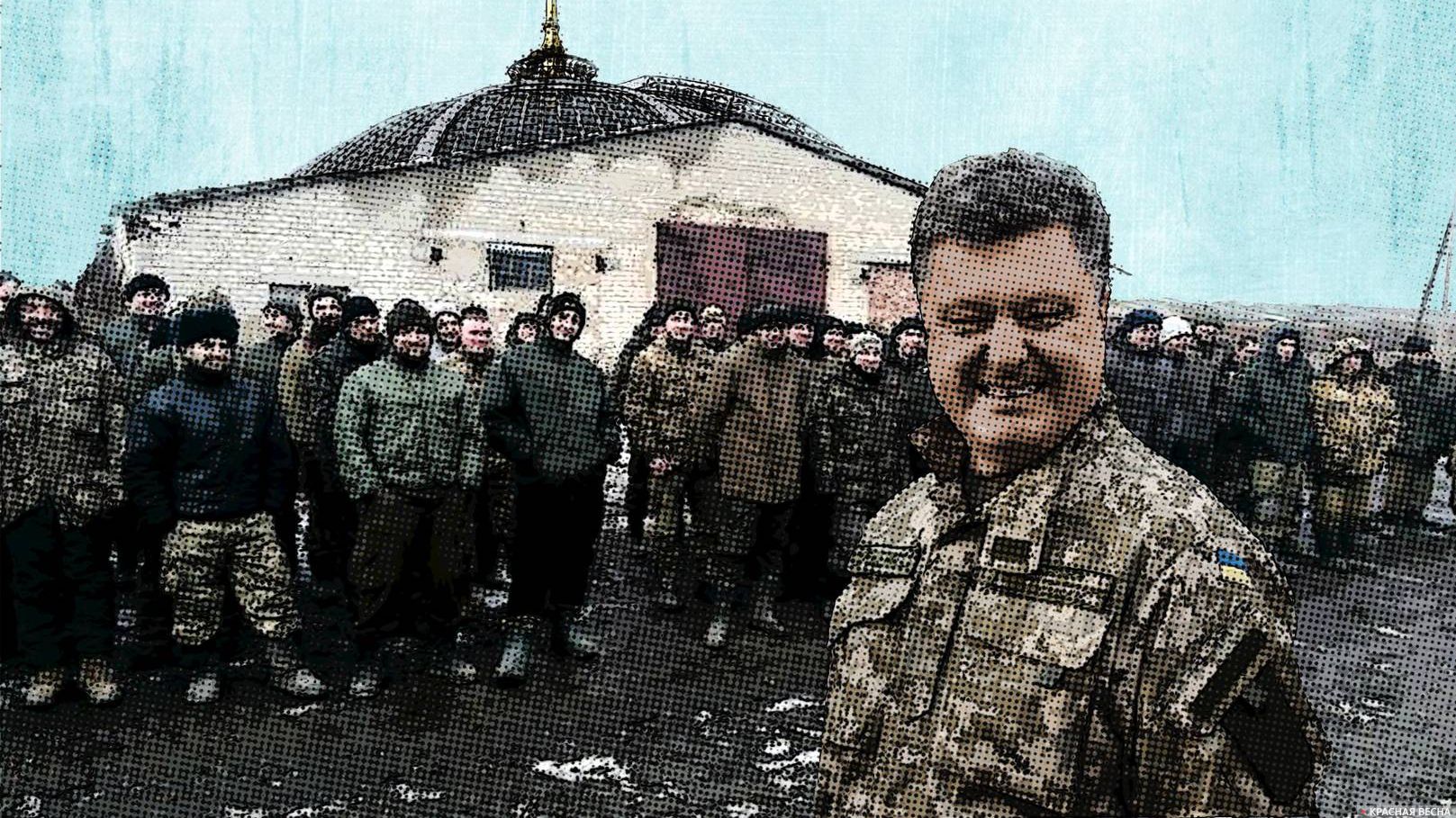 Порошенко