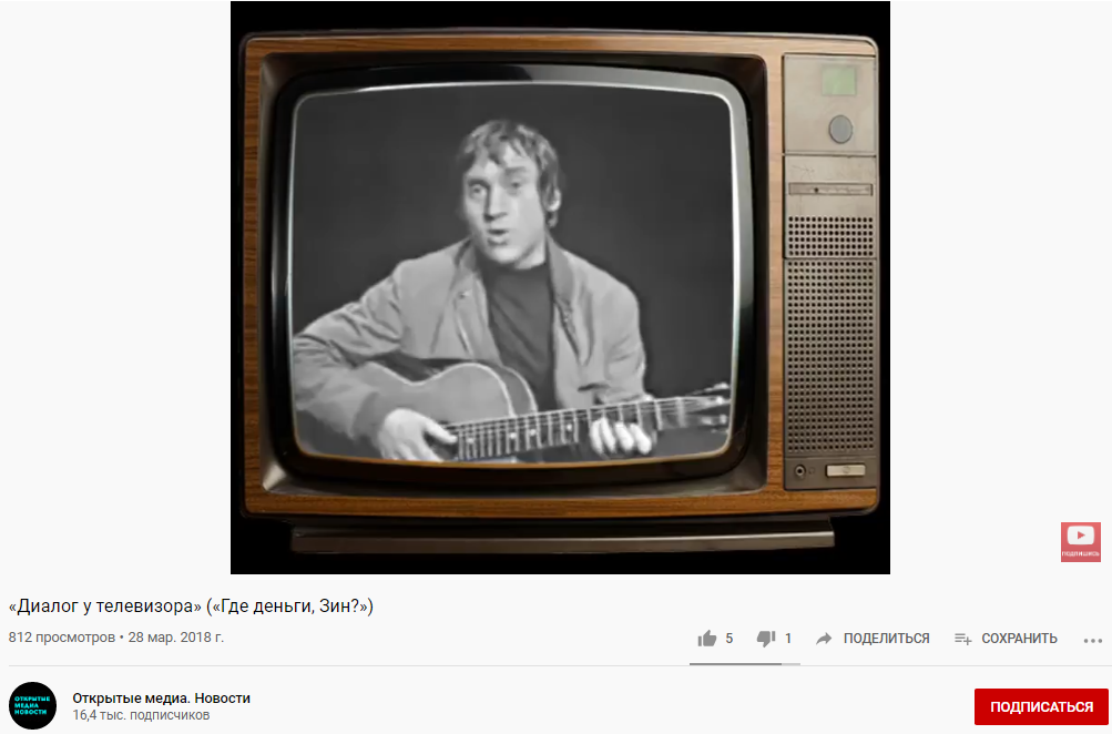 Скриншот видеозаписи исполнения Владимиром Высоцким песни «Где деньги, Зин?»