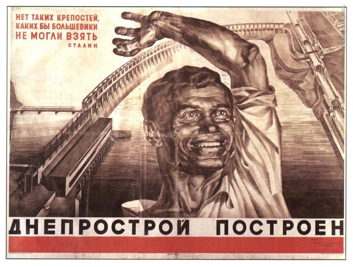 «Днепрострой построен!». Советский плакат. 1932