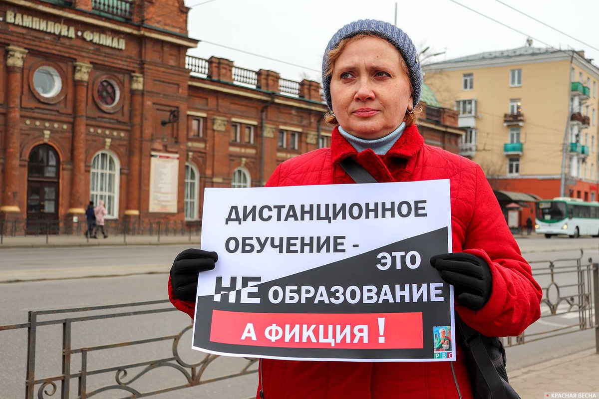 Одиночный пикет в Иркутске против дистанционного образования