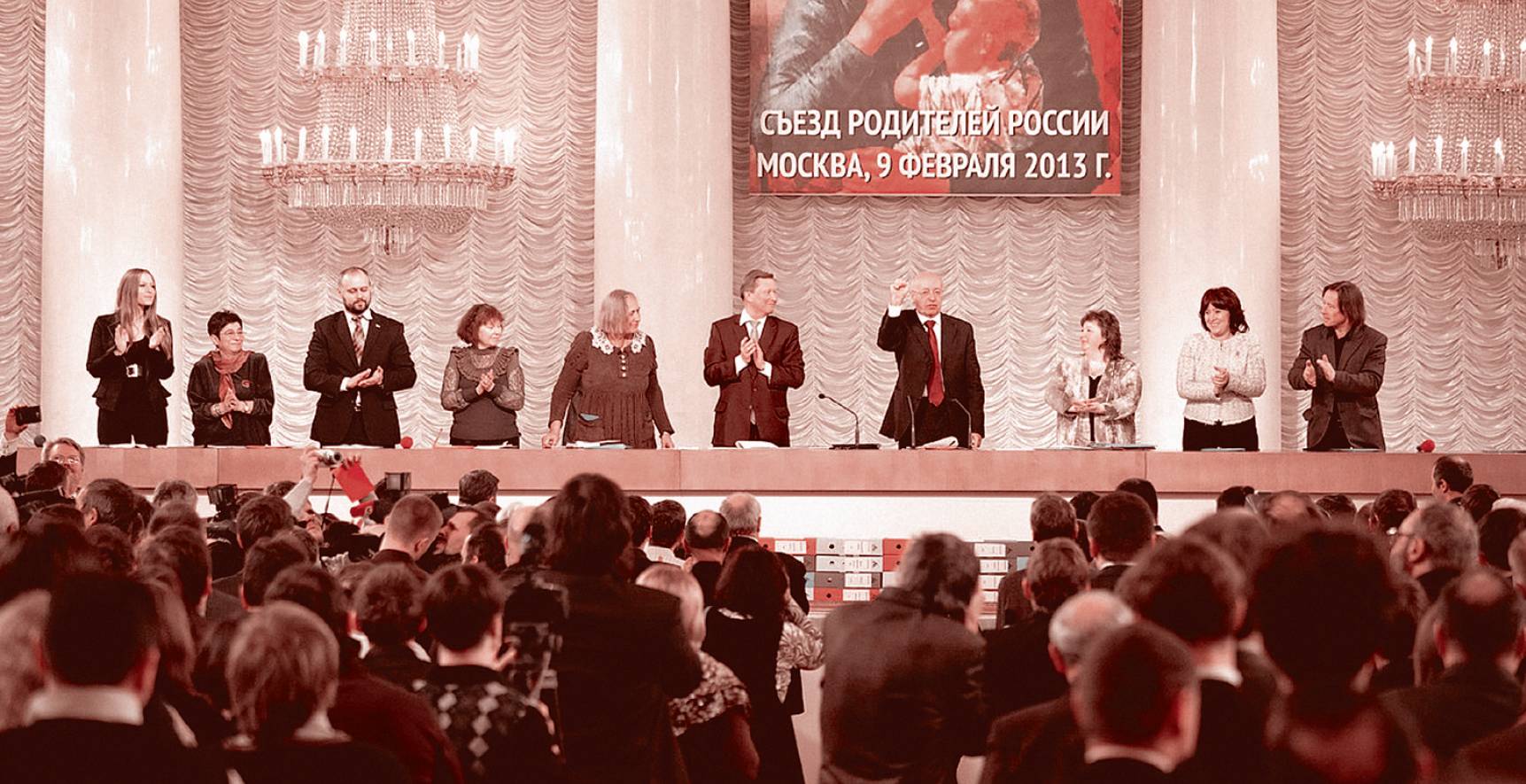 Учредительный съезд Родительского Всероссийского Сопротивления 9 февраля 2013 г.