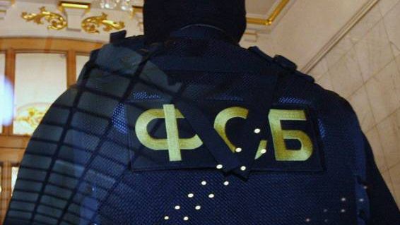 ФСБ