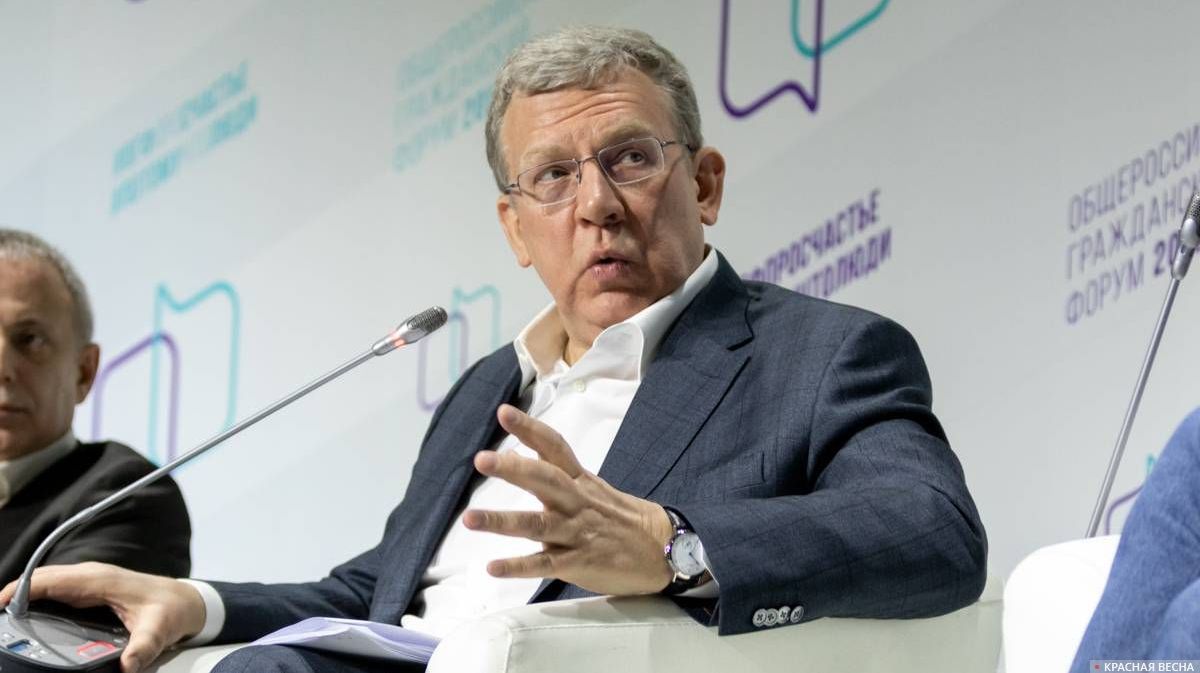 Алексей Кудрин