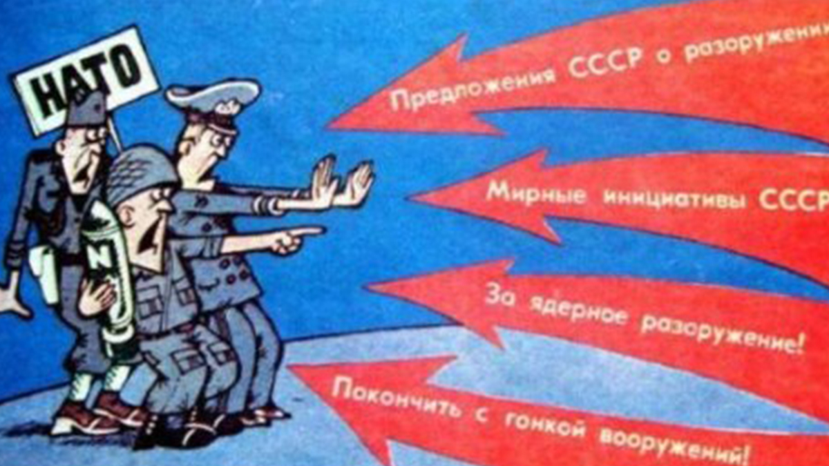 Советский плакат.  НАТО и СССР