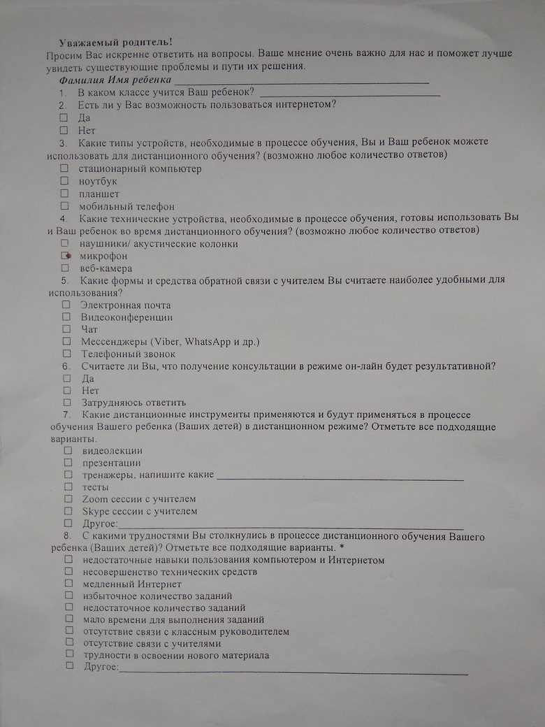 В Кирове решили проверить готовность родителей к дистанционному образованию  | ИА Красная Весна