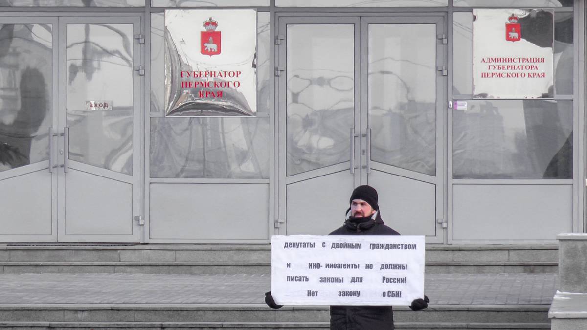 Пермь. Пикет против закона о семейно-бытовом насилии 15.12.2019