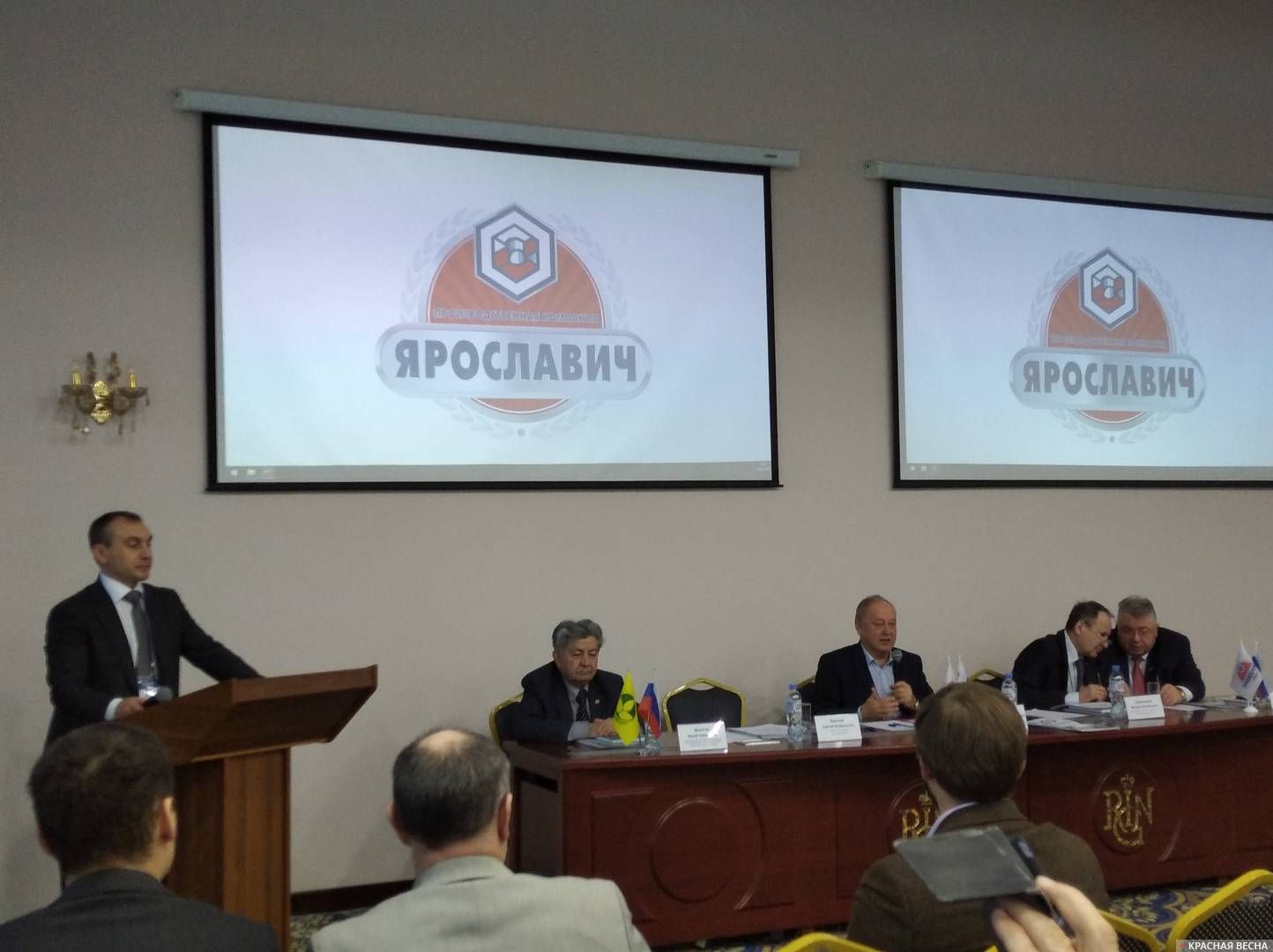 Пленарное заседание