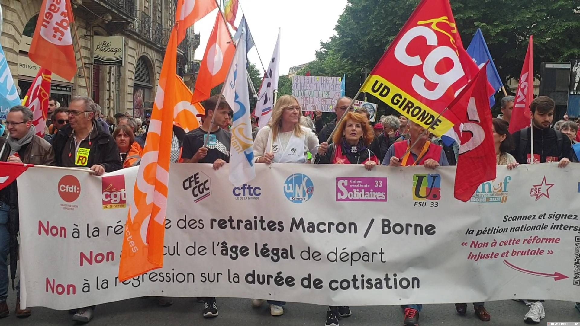 Первомайская демонстрация в Бордо. 1 Мая 2023 года.