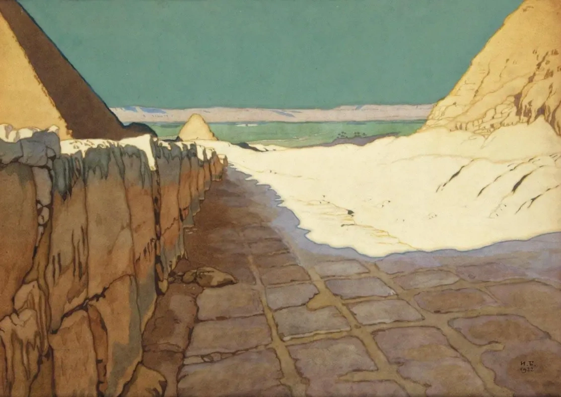 Иван Билибин. Египетский пейзаж. 1922