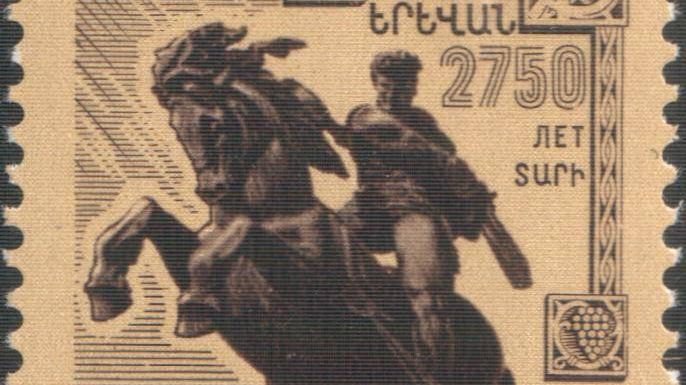 Памятник Давиду Сасунскому. Почтовая марка СССР. 1968 год
