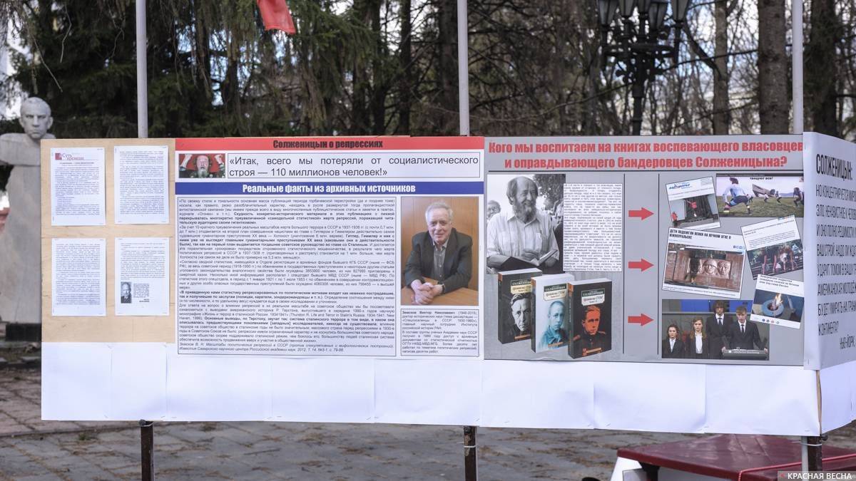 Пикет против возвеличивания Солженицына. Орел. 28.04.2018