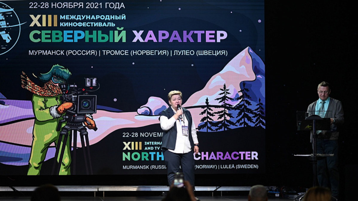 Документальный фильме об астрономии. Кинофестиваль северный характер 2020 программа. Программа фестиваля. Северный характер фестиваль. Фестиваль верный характер мурманск.