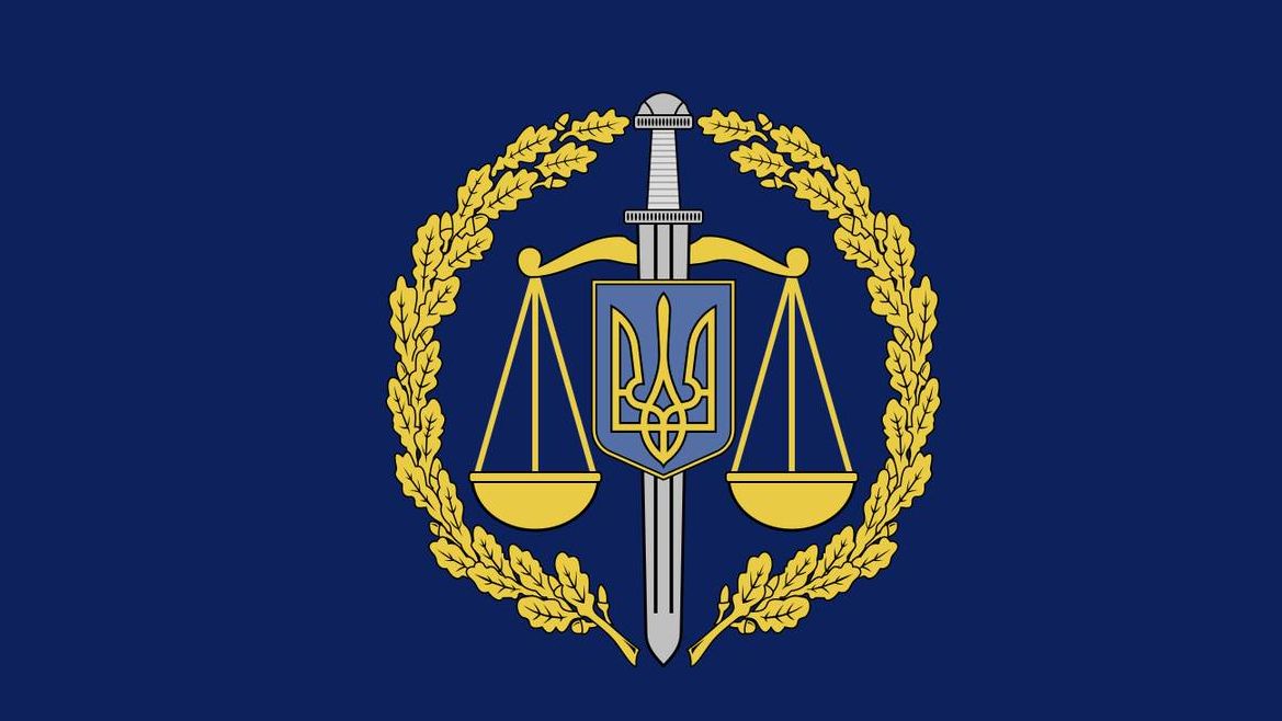 Символика Украинской Прокуратуры
