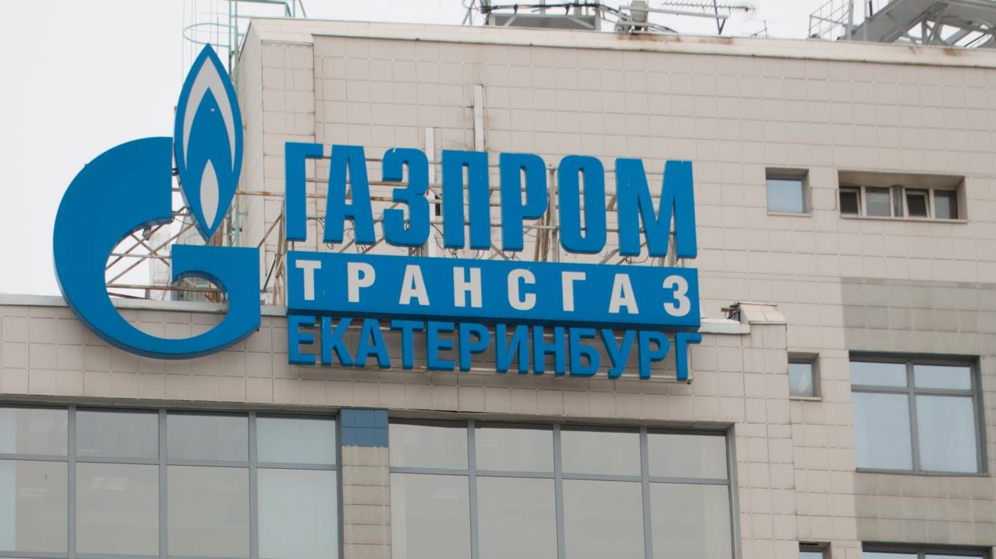 Газпром Трансгаз Екатеринбург