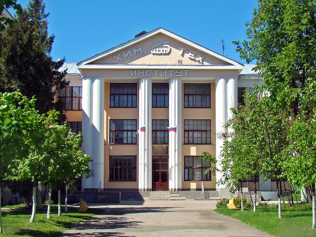 Ивановский государственный химико-технологический университет (главный корпус)