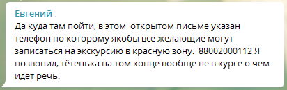 Скриншот комментариев пользователей из Telegram