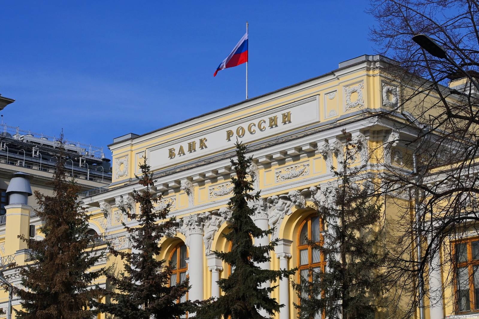 Центральный банк Российской Федерации