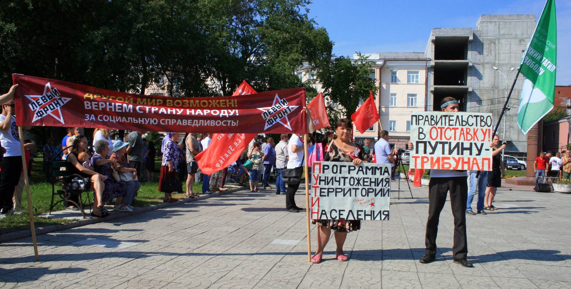 Митинг против пенсионной реформы. 28.07.2018. Нижний Тагил