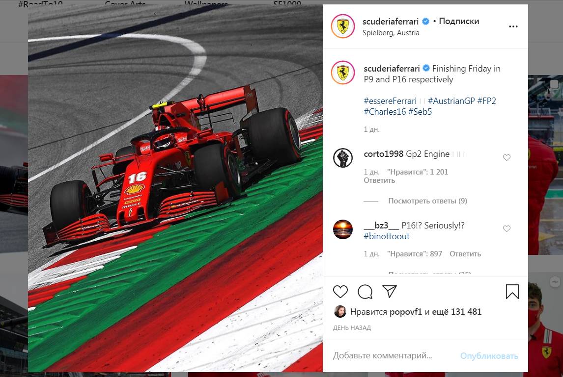 Цитата со страницы Ferrari в Instagram