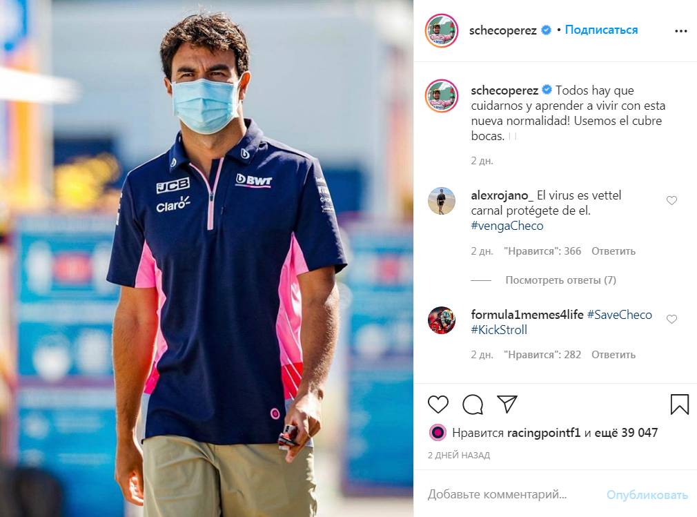 Цитата со страницы schecoperez в Instagram