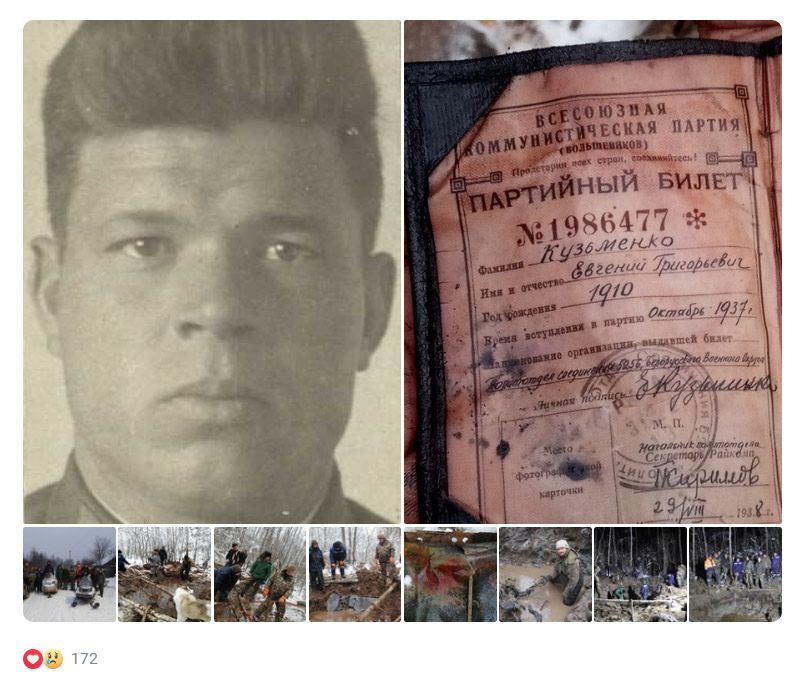 Поисковики нашли останки советского летчика Евгения Григорьевича Кузьменко, погибшего в августе 1941 года