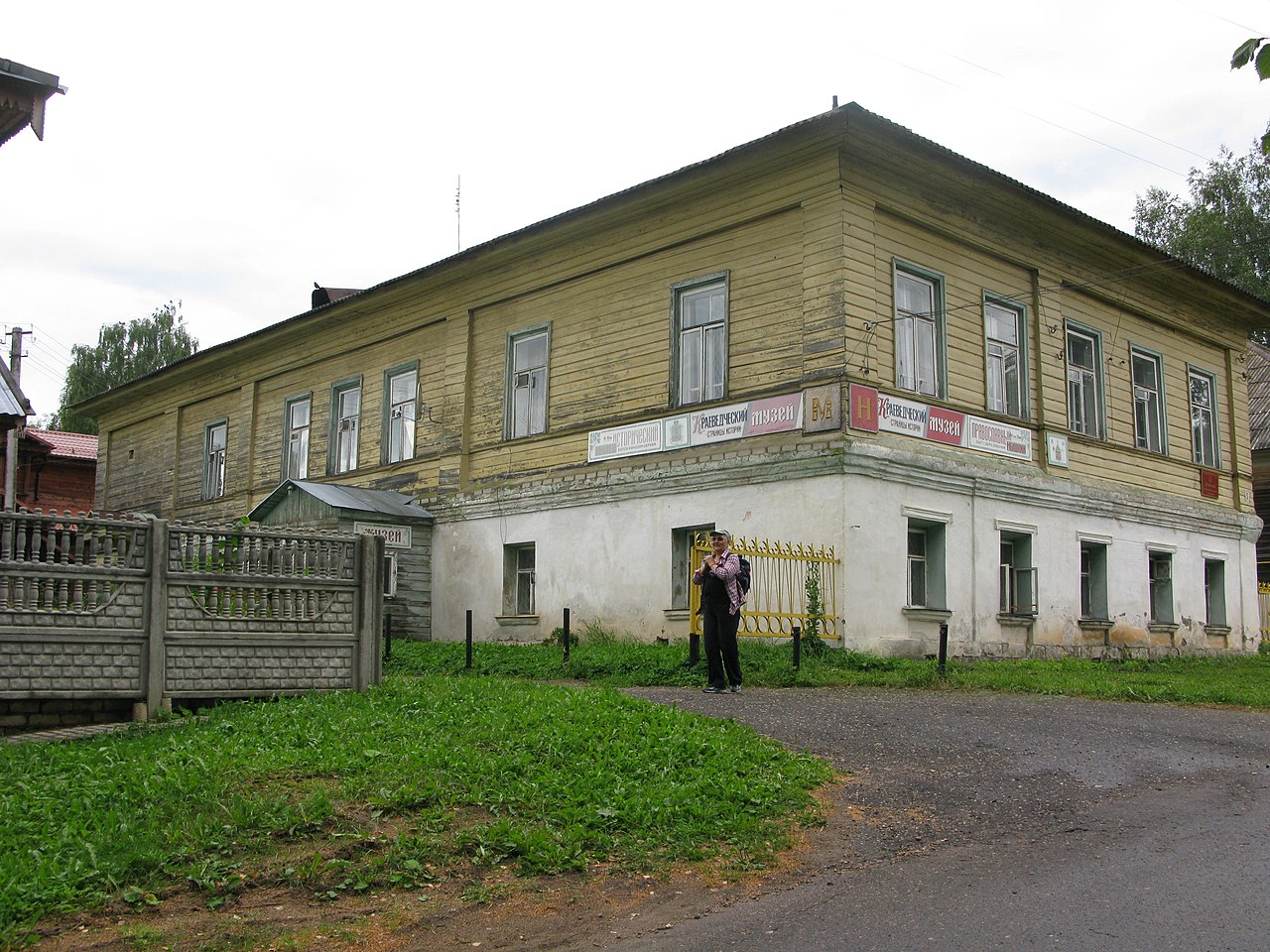 Краеведческий музей г. Мышкин