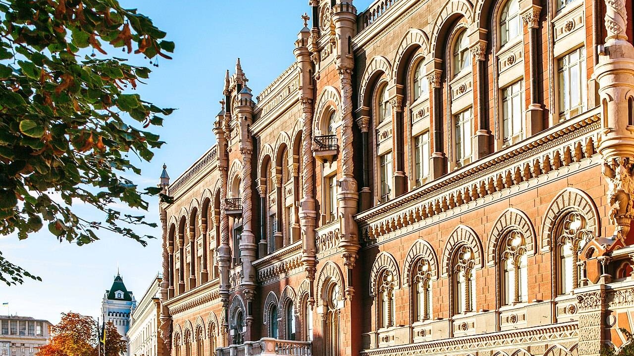 Национальный банк Украины. Киев