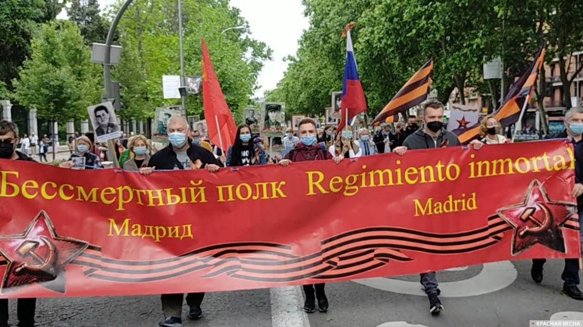 Шествие «Бессмертного полка» в Мадриде в 2021 году