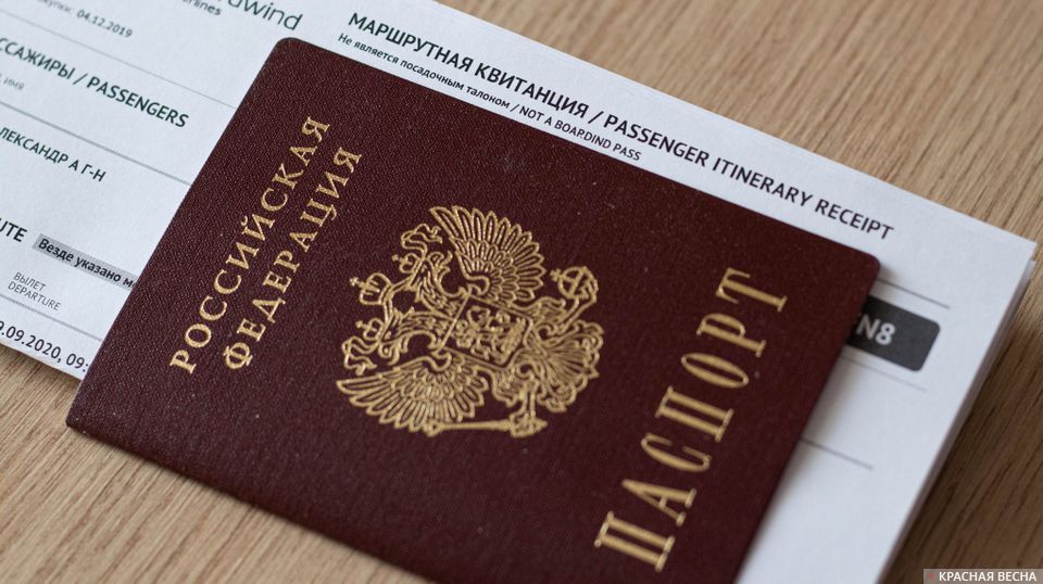 Авиабилет с паспортом гражданина РФ