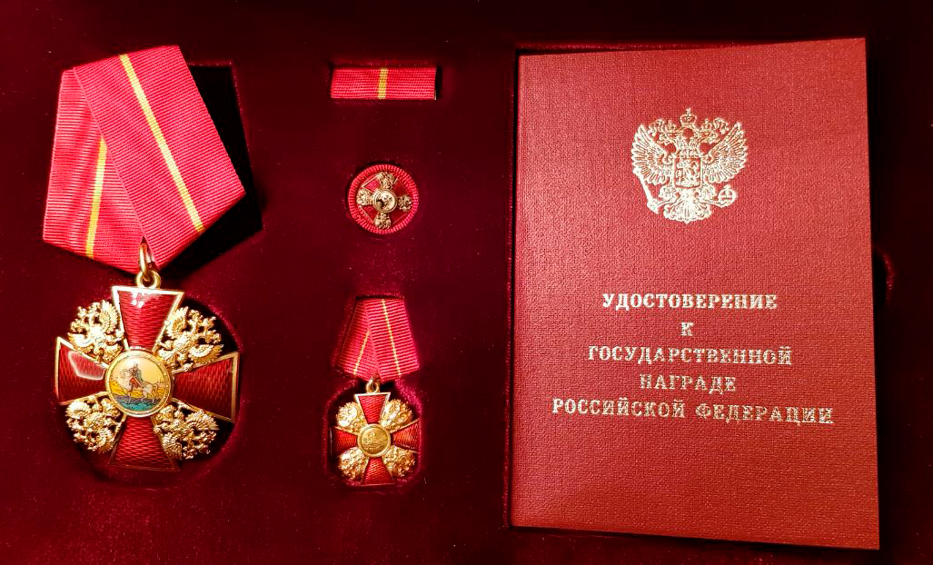 Орден Александра Невского c удостоверением