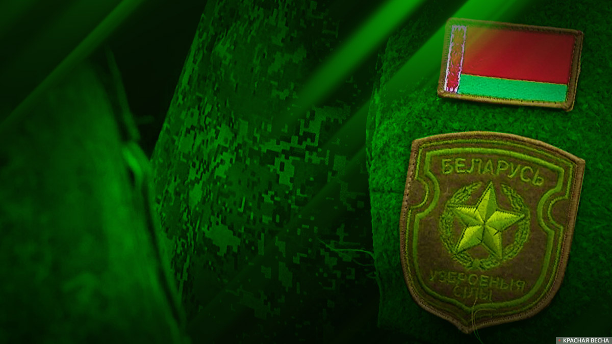Вооруженные силы Белоруссии