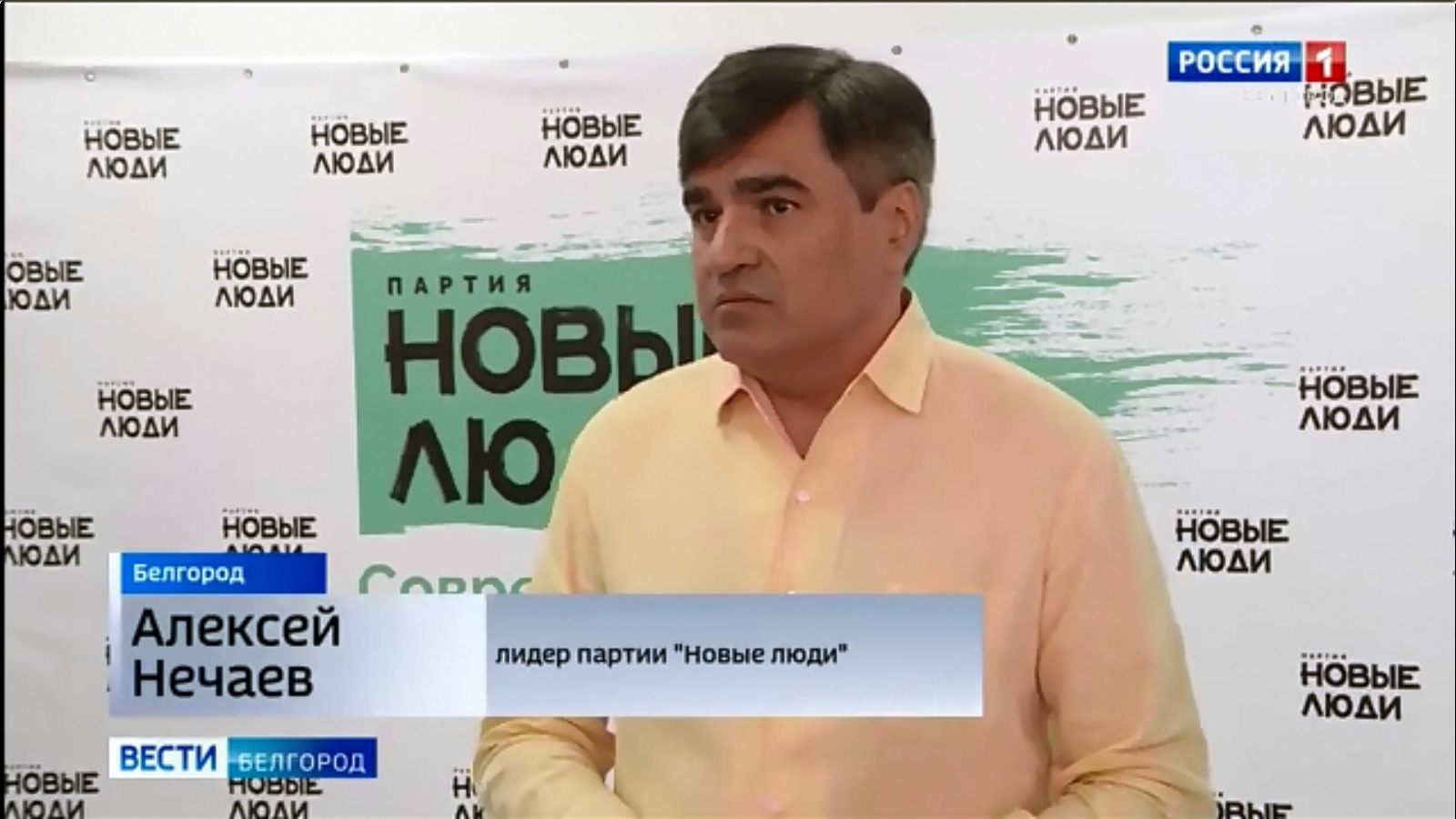 Алексей Нечаев, лидер партии «Новые люди»