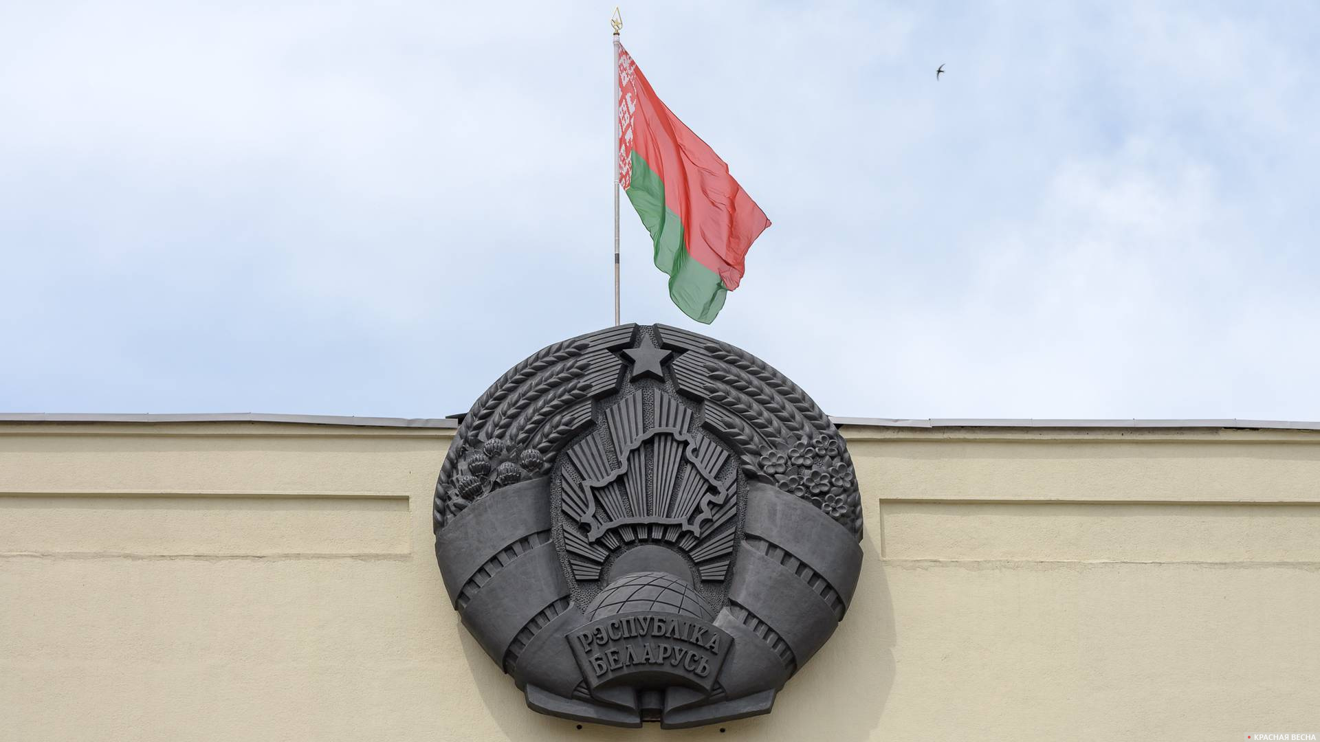 Государственный флаг и герб Белоруссии
