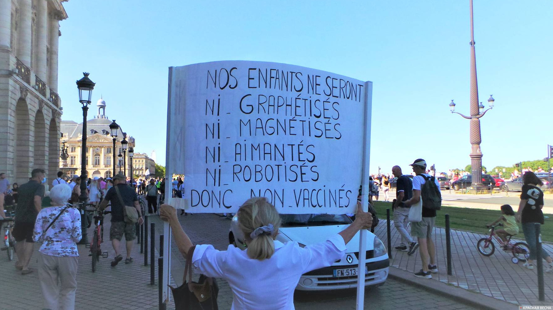 Надпись на плакате: «Наши дети не будут ни «графенизированы», ни «магнетизированы», ни намагничены, ни роботизированы. И, следовательно, ни вакцинированы». Протест против навязываемой вакцинации и санпаспортов  Франция, август 2021