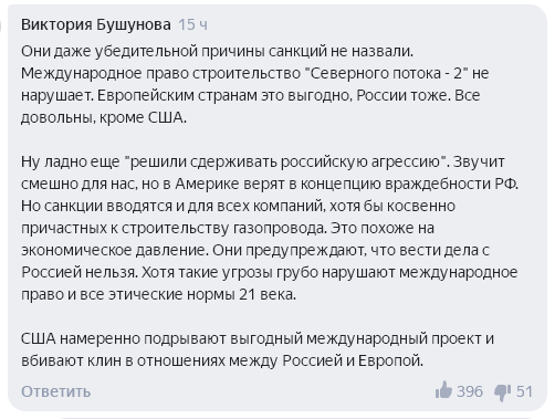 Комментарий на платформе 