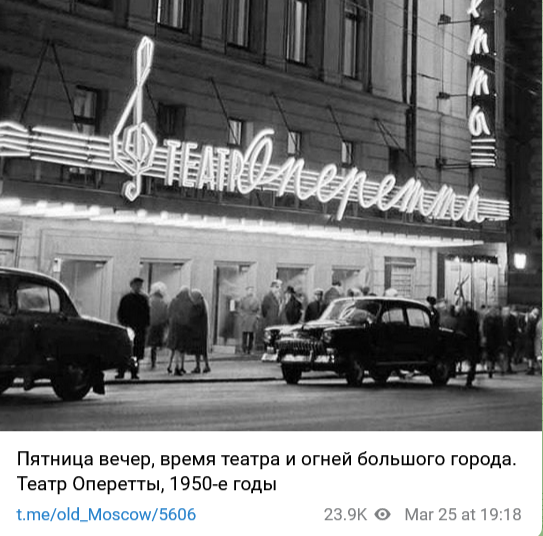 Цитата Telegram-канала «Старая Москва»