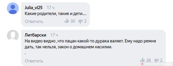 Скриншот ленты с комментариями