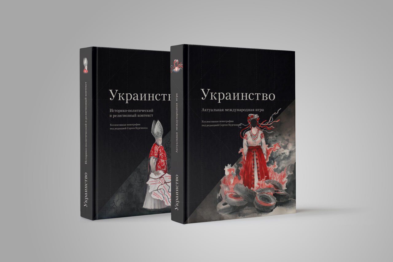 Книги Украинство