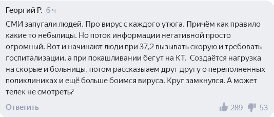 Комментарий на платформе 