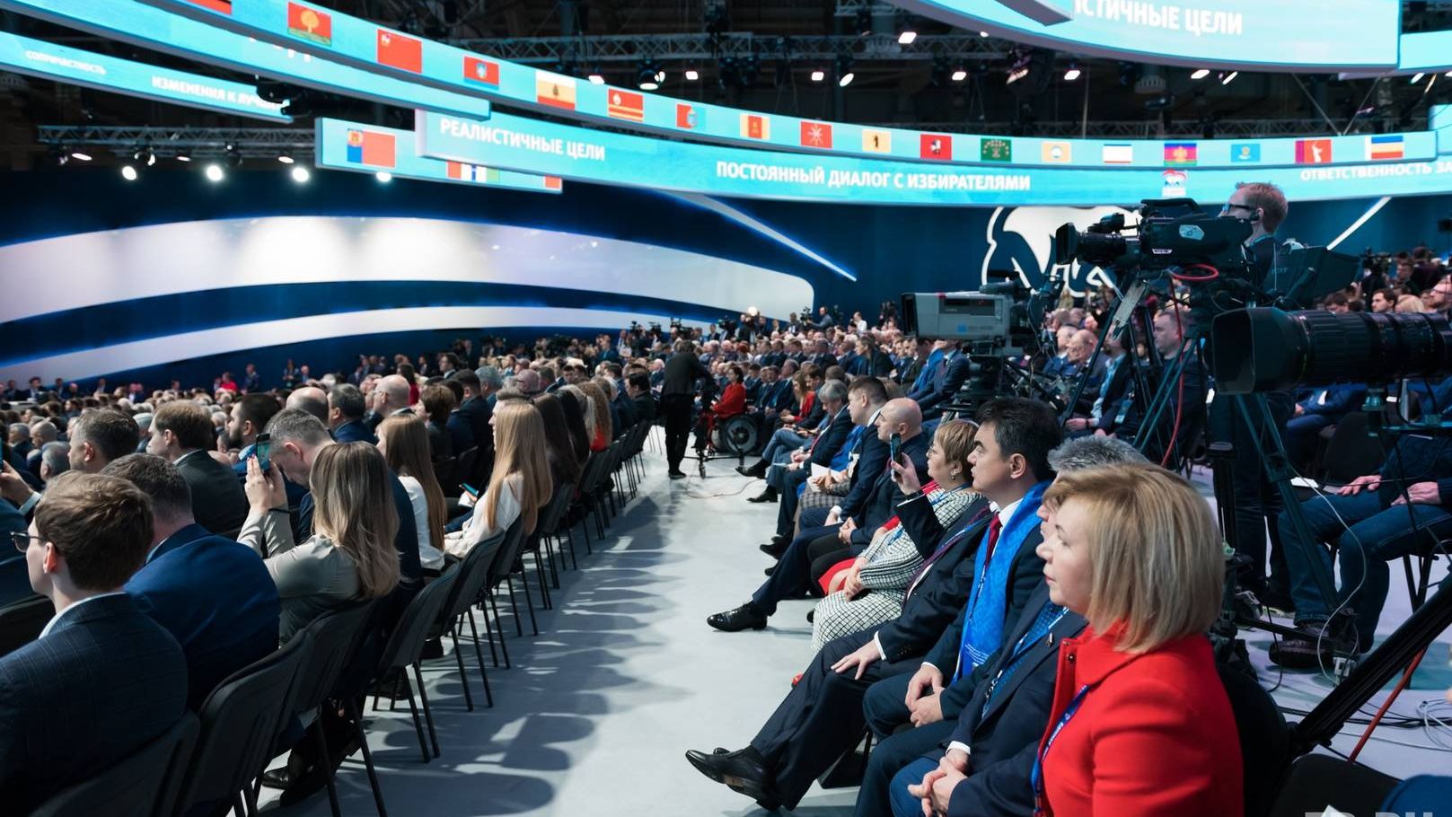Пленарное заседание XIX Съезда партии «Единая Россия»