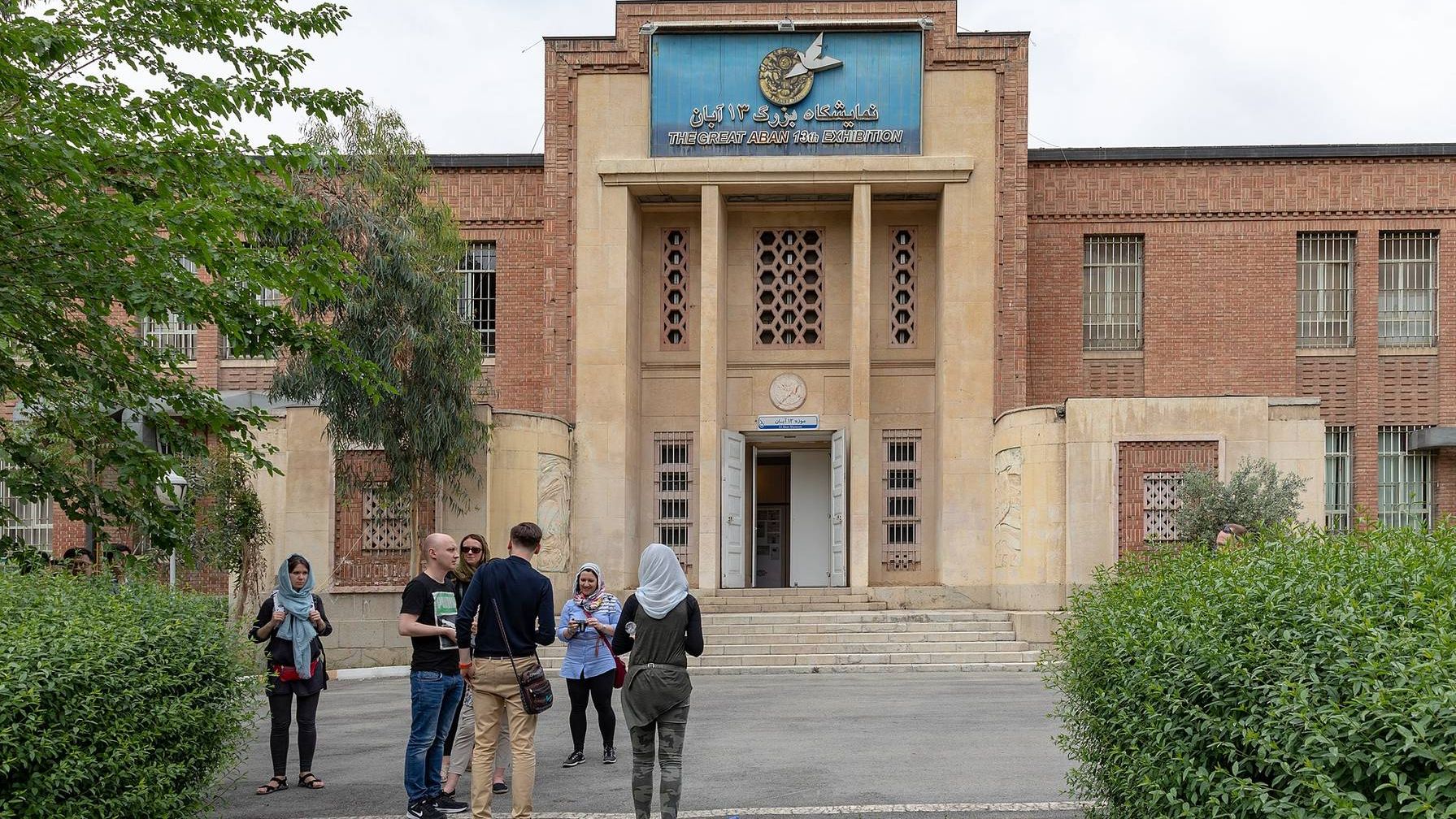 Бывшее посольство США в Тегеране. Музей «Шпионское логово»