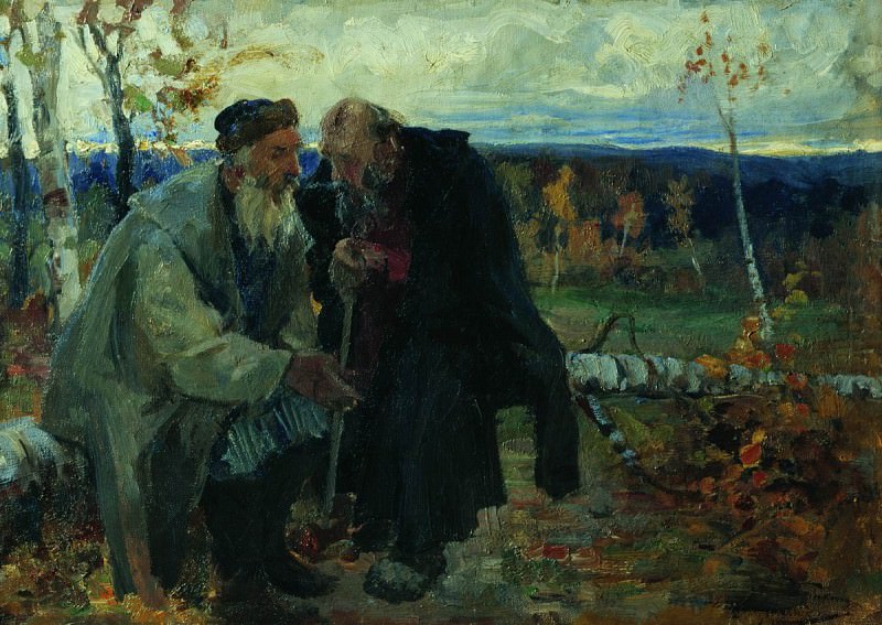 Андрей Рябушкин. Старички